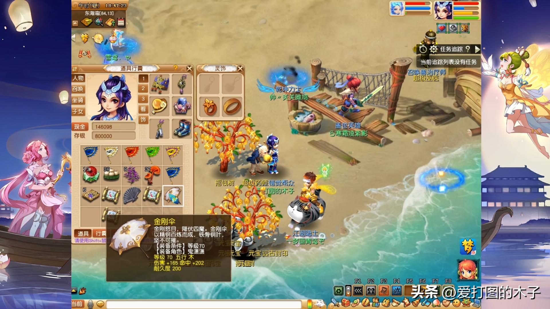 萌新玩梦幻：花了3个星期，只赚了1万两银子？