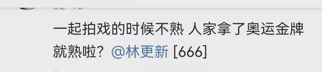 尴尬不失礼貌的微笑林更新,林更新不演戏吗