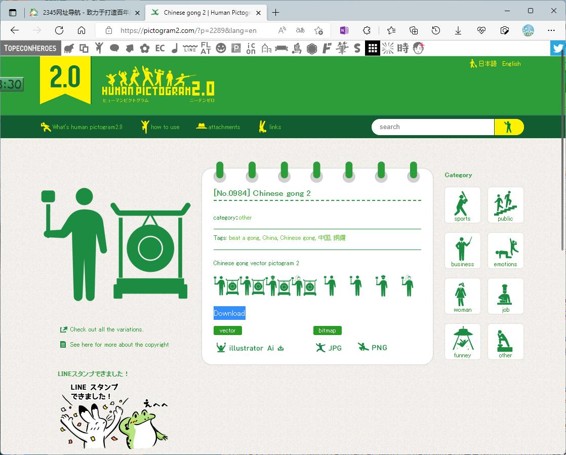 常见的搜索引擎的搜索技巧,垂直搜索引擎和全文搜索引擎