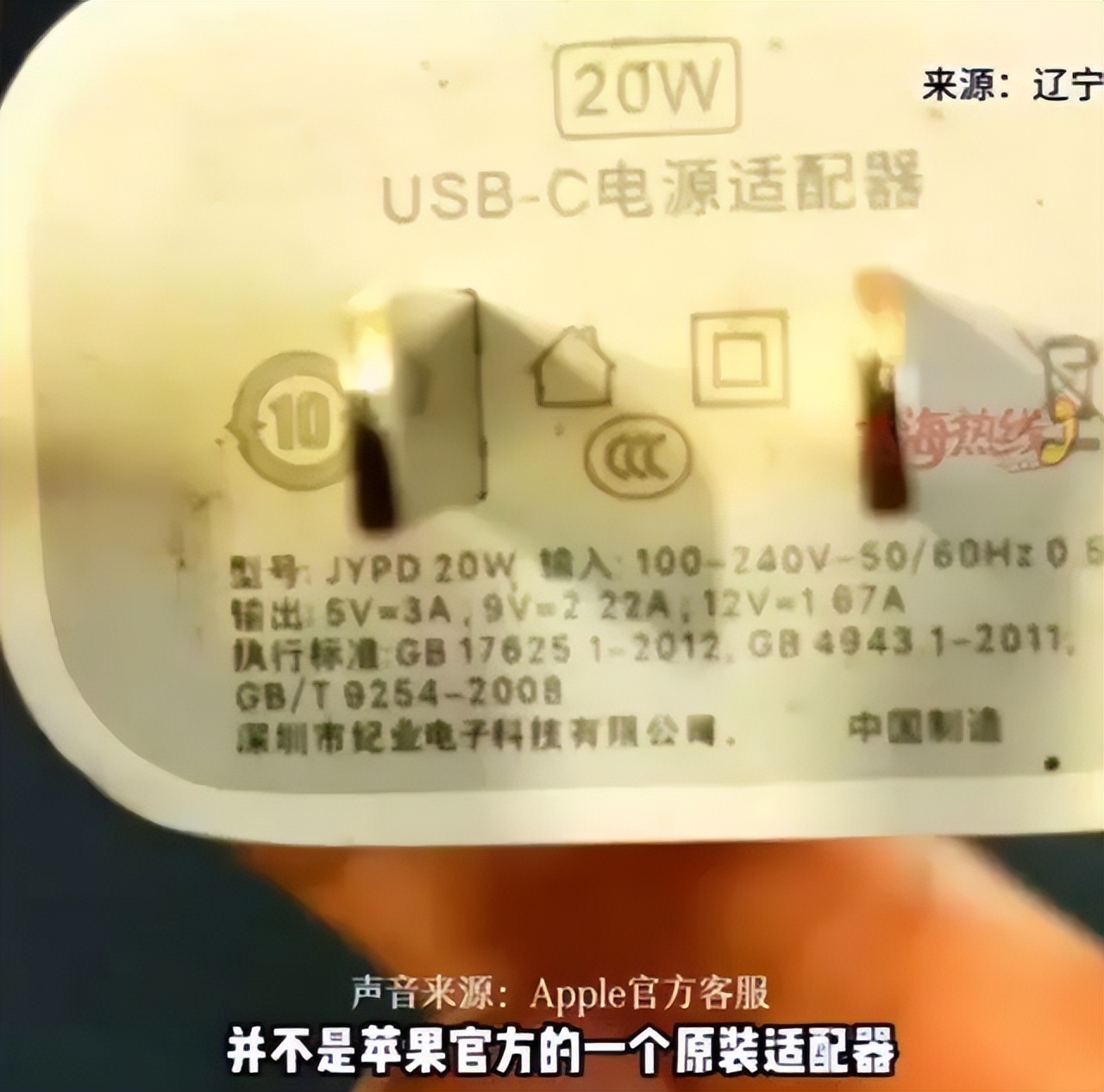 苹果回应女孩充电玩手机被电击,女孩充电时玩手机被电击苹果后续