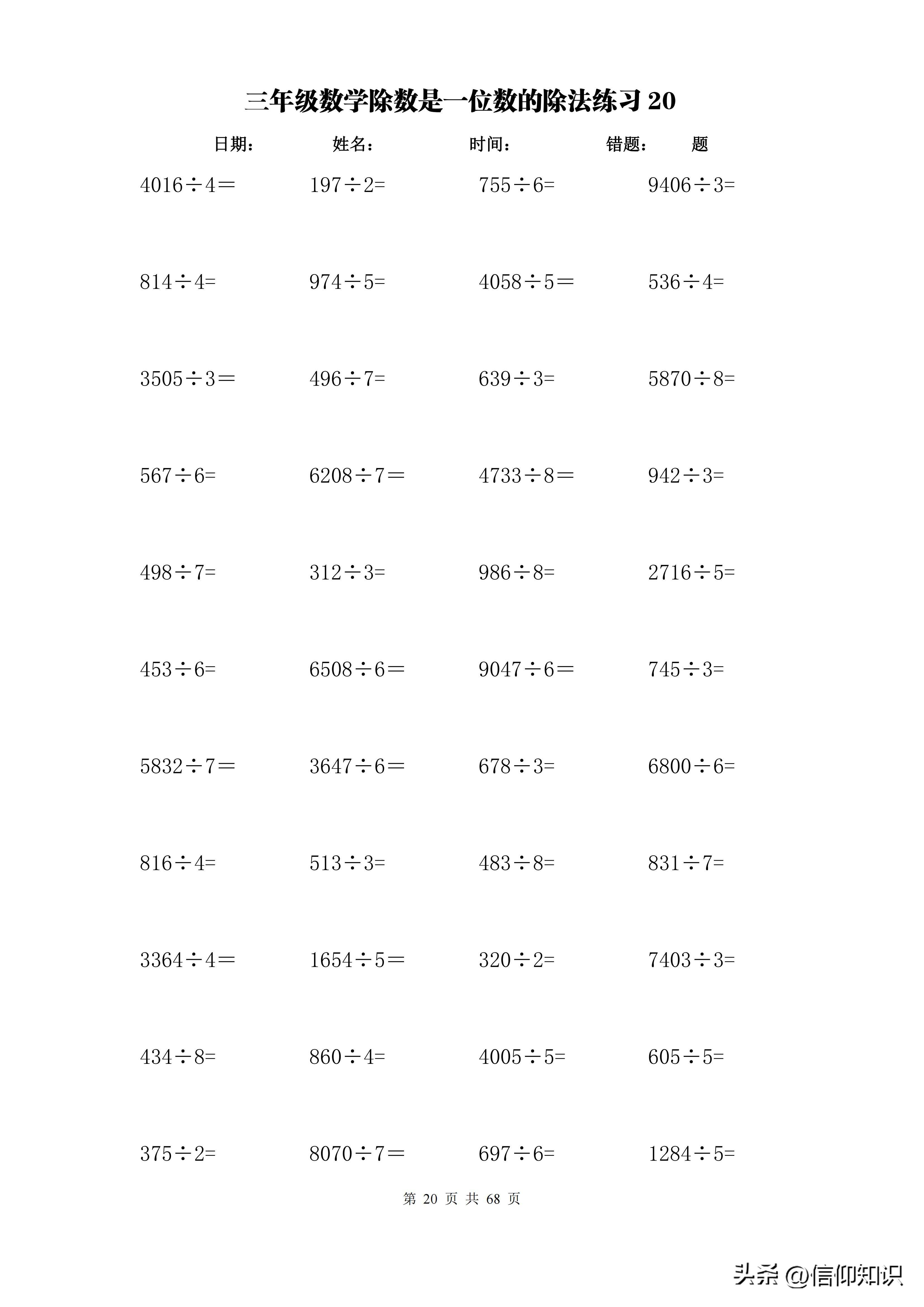 计算专项训练题大全,三年级横式计算练习题