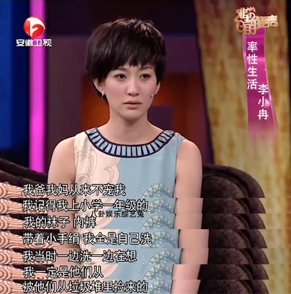 演员李小冉变化太大了吧,演员李小冉结过几次婚了