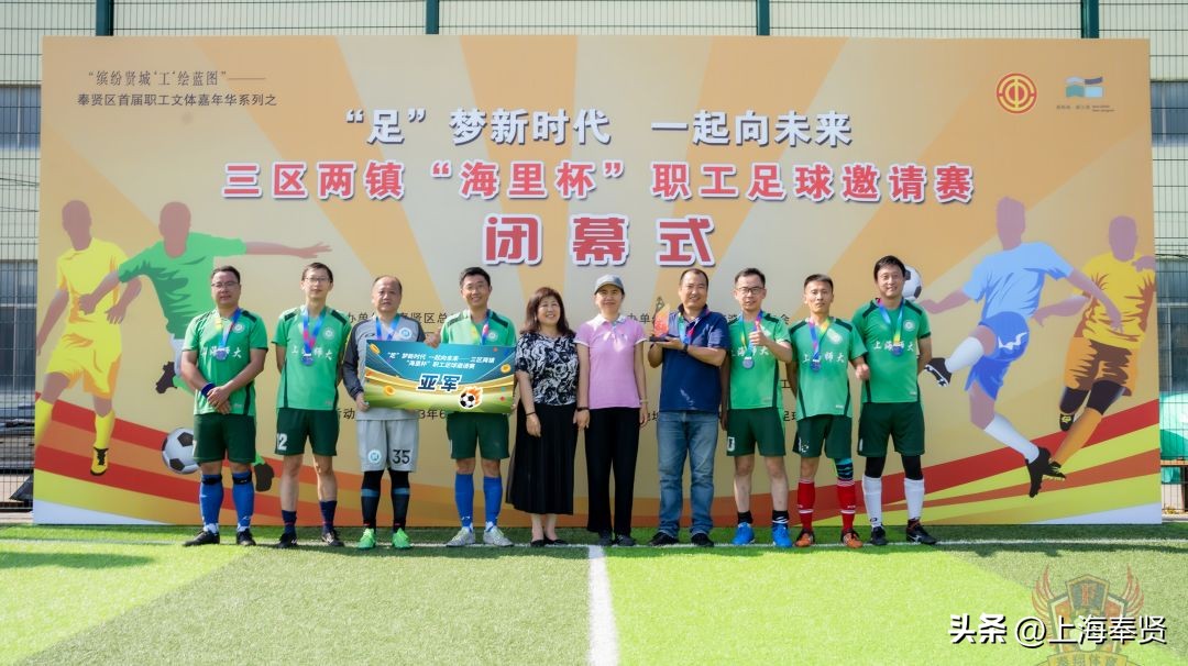 全市职工足球赛事总结,洞头区第四届工会杯足球赛
