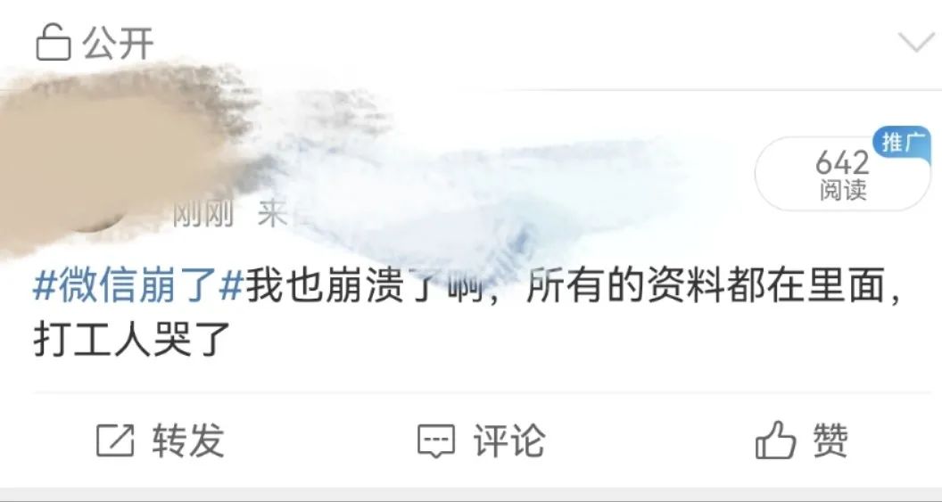 pc端微信为什么频繁崩溃,电脑版微信一点登录就崩溃