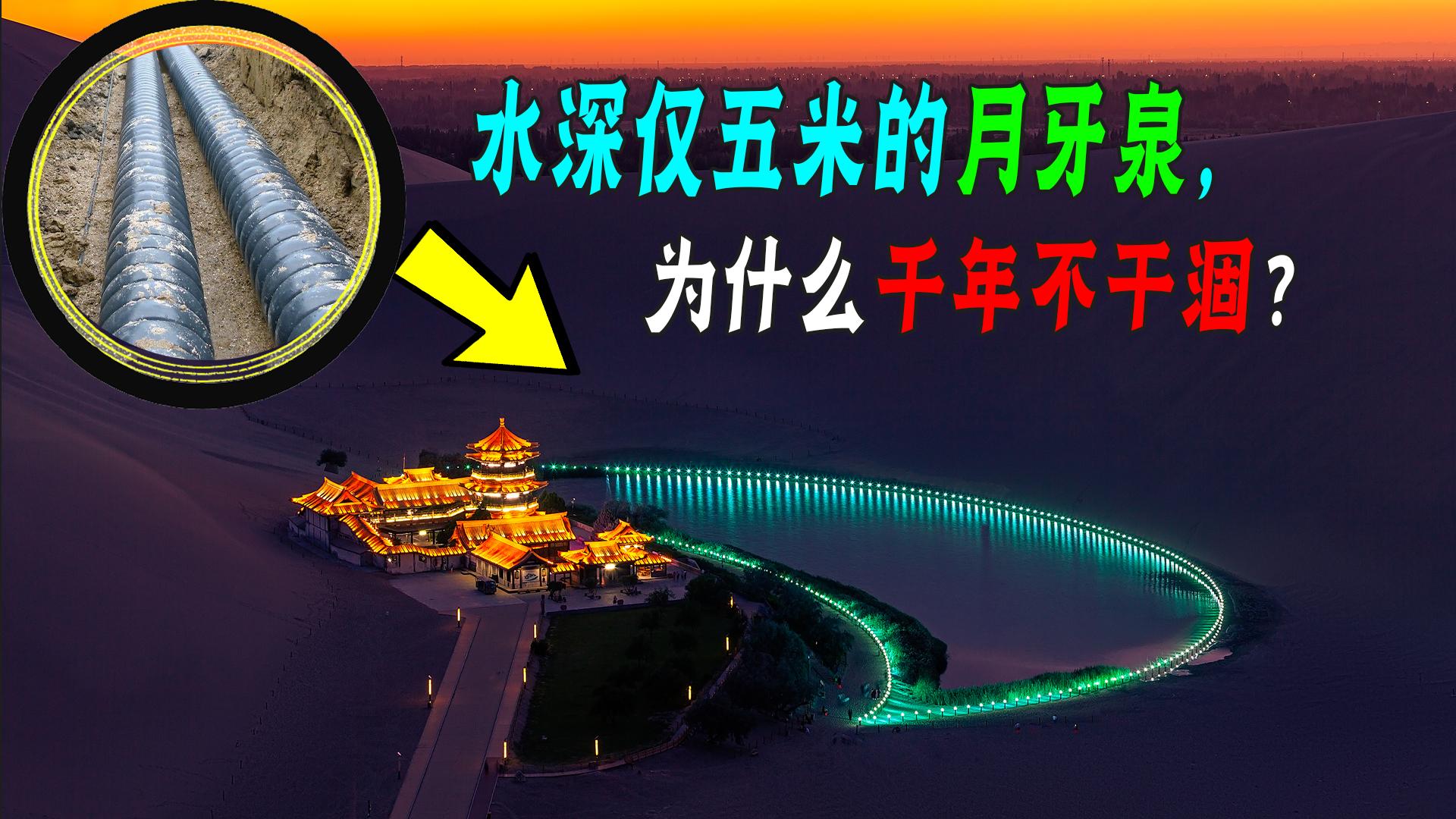 为了一个沙漠“小池塘”，投资了47亿还年年送水，有这必要吗