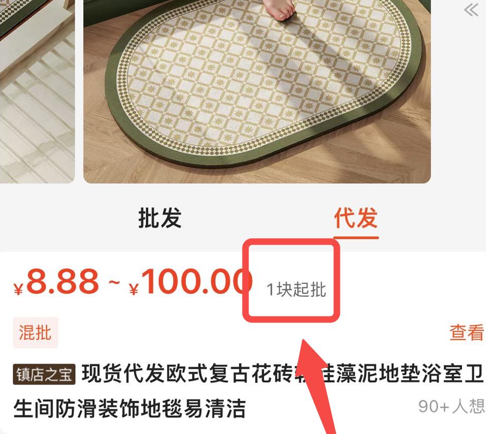 1688是省钱平替?!快别吹了