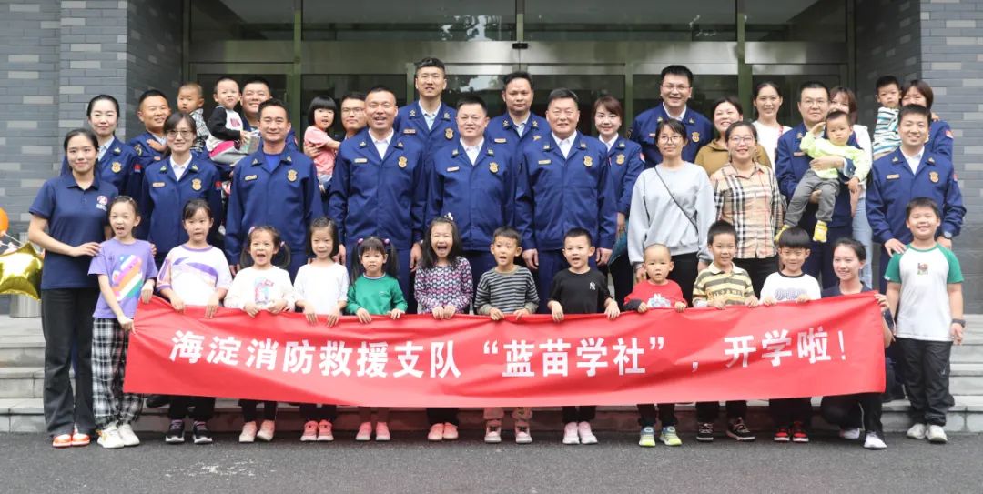 海淀支队“蓝苗学社”开班啦！