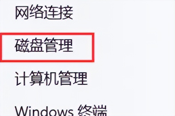 新买电脑磁盘分区教程,教你一招正确给电脑磁盘分区