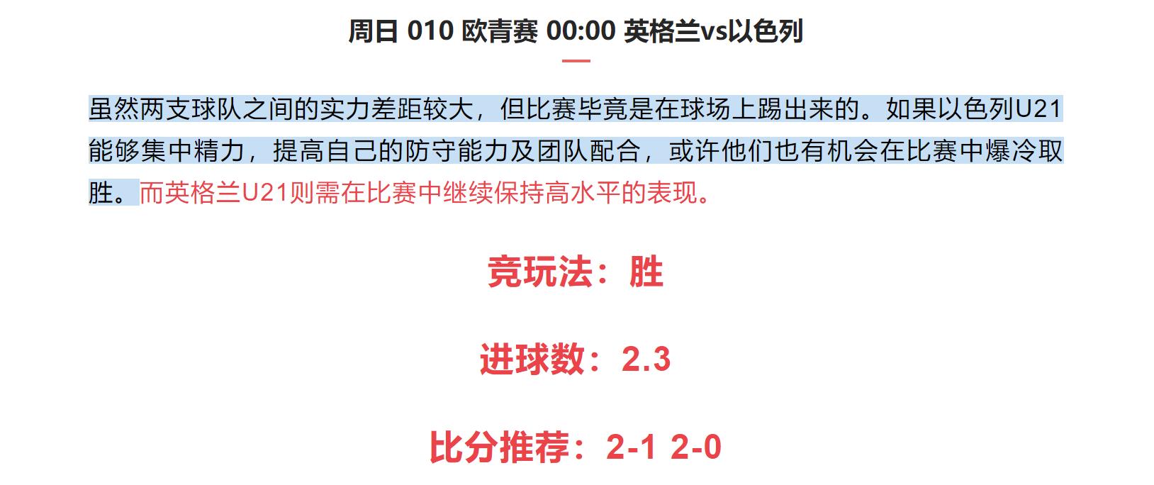 今日足球竞彩2串1推荐,今日竞彩足球2串1推荐