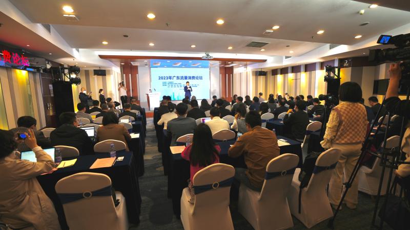 广东流量消费节拉开帷幕,广东流量消费节在深圳启动