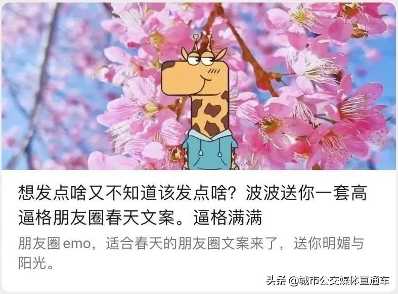 鍩庡競鍏氦鐩存挱,鍏氦濯掍綋涓庣嚎涓婂獟浣撶殑铻嶅悎