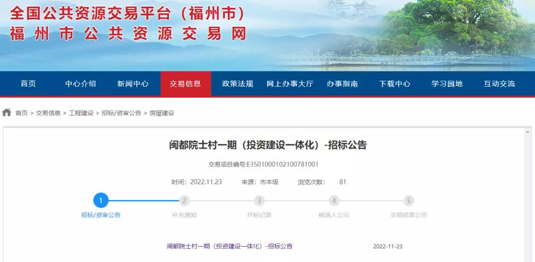 福州大学城板块规划,闽侯上街大学城板块