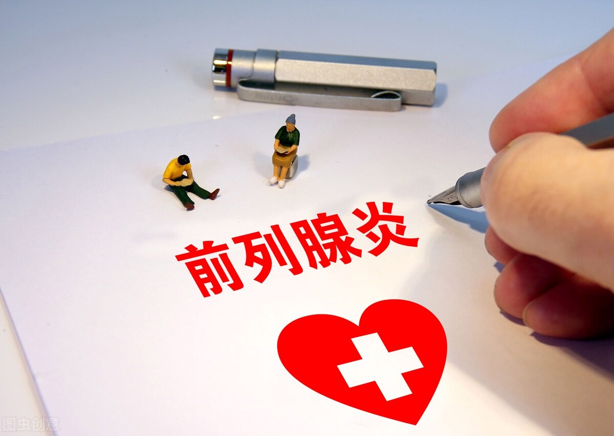 27岁得前列腺炎是不是这辈子完了,年纪轻轻就前列腺炎到底该怎么办