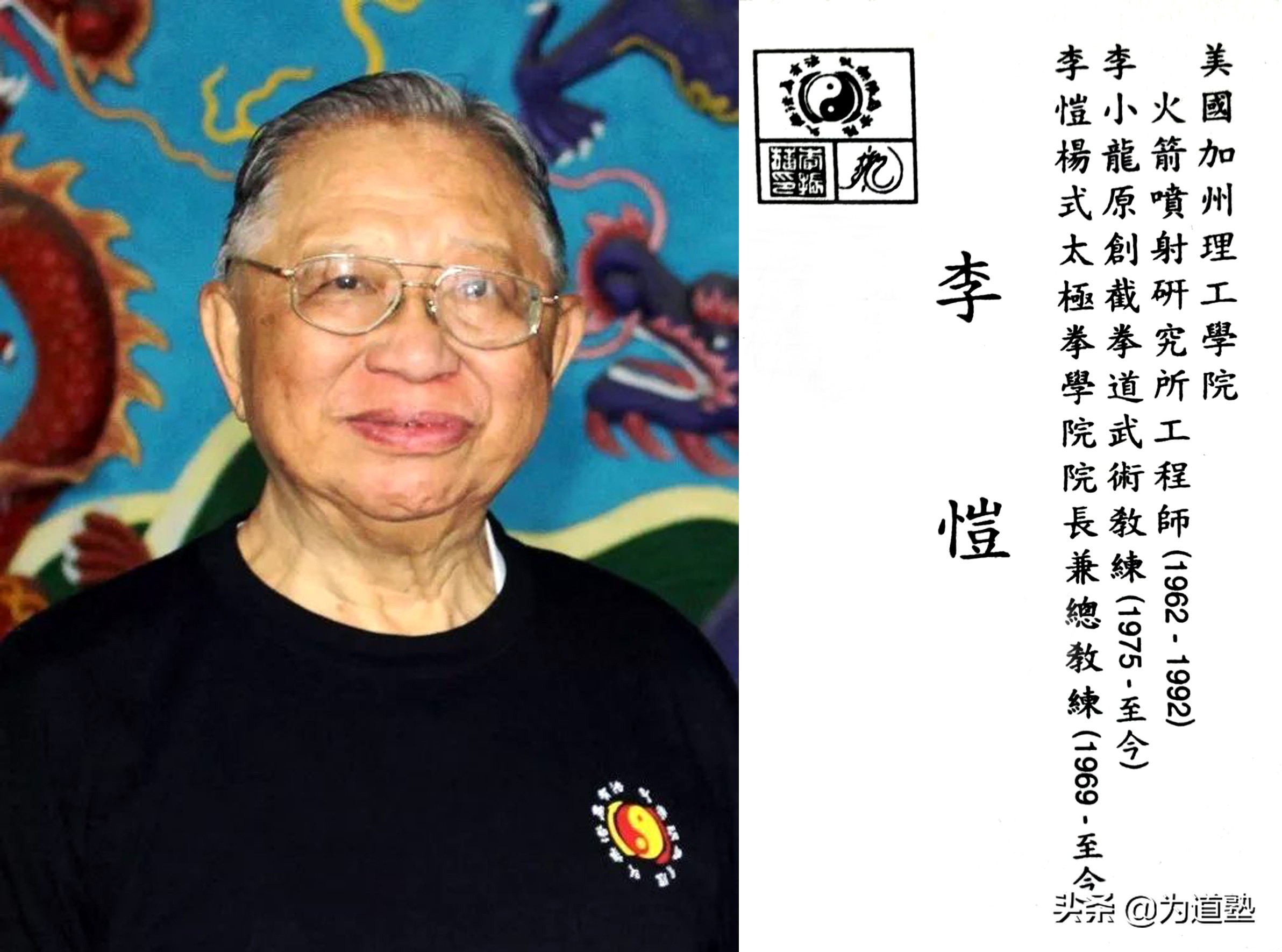 截拳道根在中国：李小龙弟子李恺师傅阐释截拳道精要（综合）