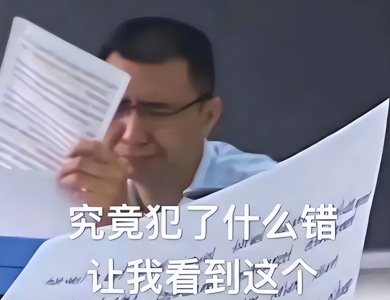 “小破车贴新标”，大学生用梗图形容导师改完的论文，笑不活了