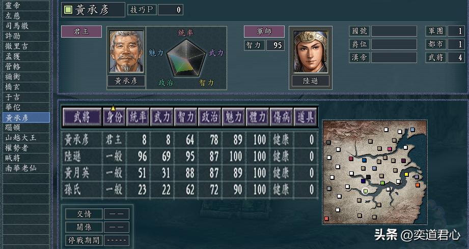 三国志11威力加强版飞将乱舞,三国志11威力加强版npc