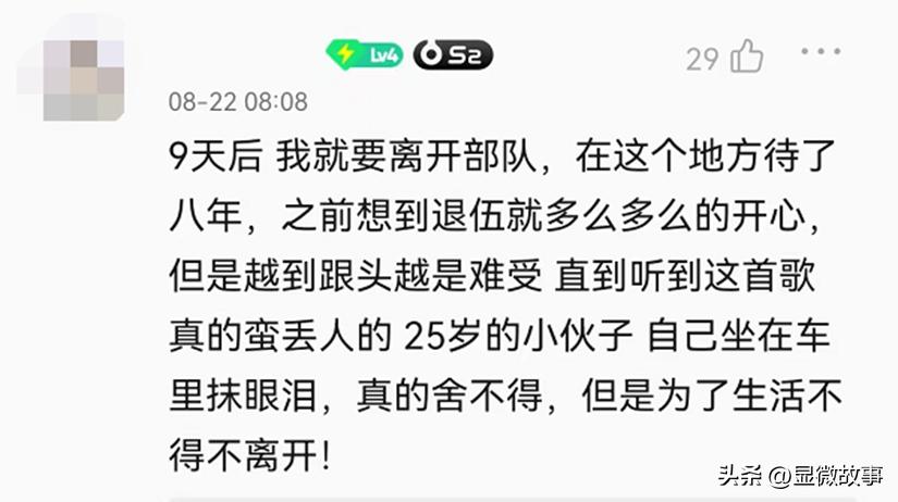深夜，我找到了藏在评论区里的秘密心事
