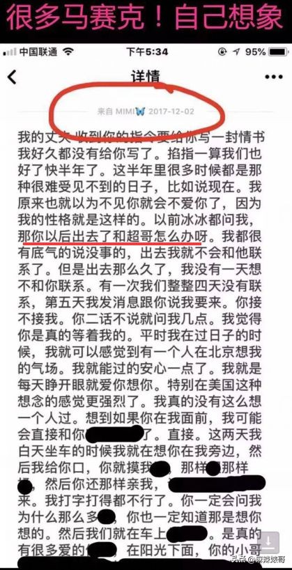 网红Naomi这3000字的小作文看得我脸红，没有羞耻心是真可怕啊