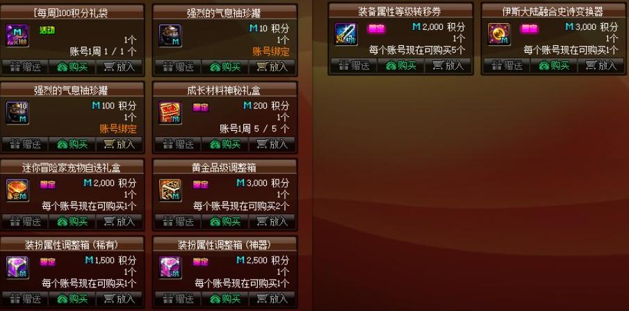 dnf2024年春节版本爆料,dnf2023年新春天空套