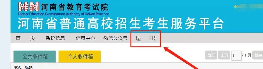 收藏2023单招志愿填报全流程图解,高职单招填报志愿全过程