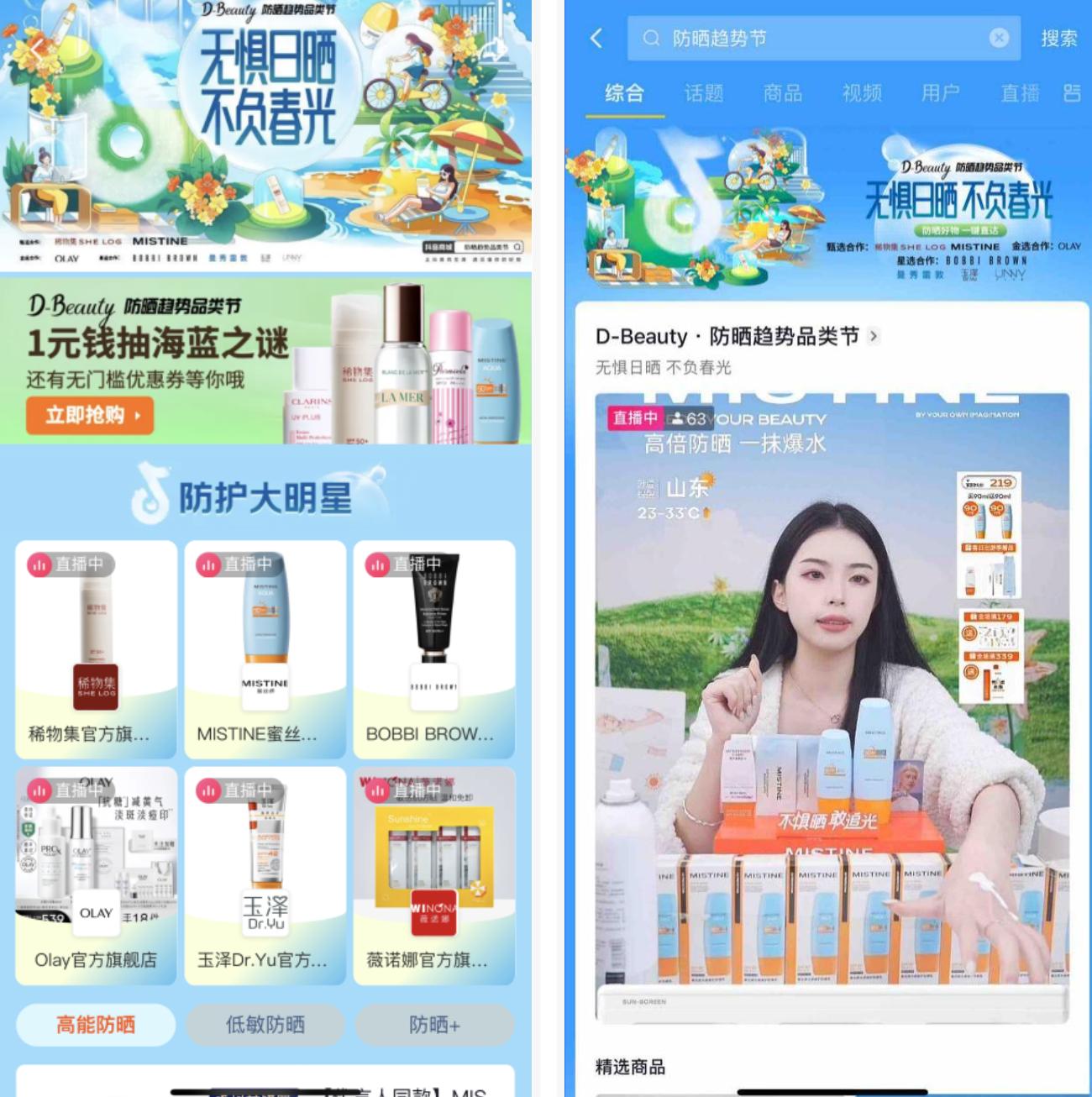 抖音美妆行业的趋势,抖音电商美妆行业趋势怎么样