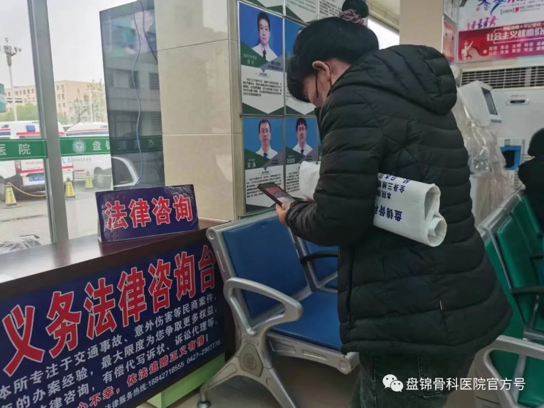 盘锦骨科医院引进律师事务所零距离服务患者及家属