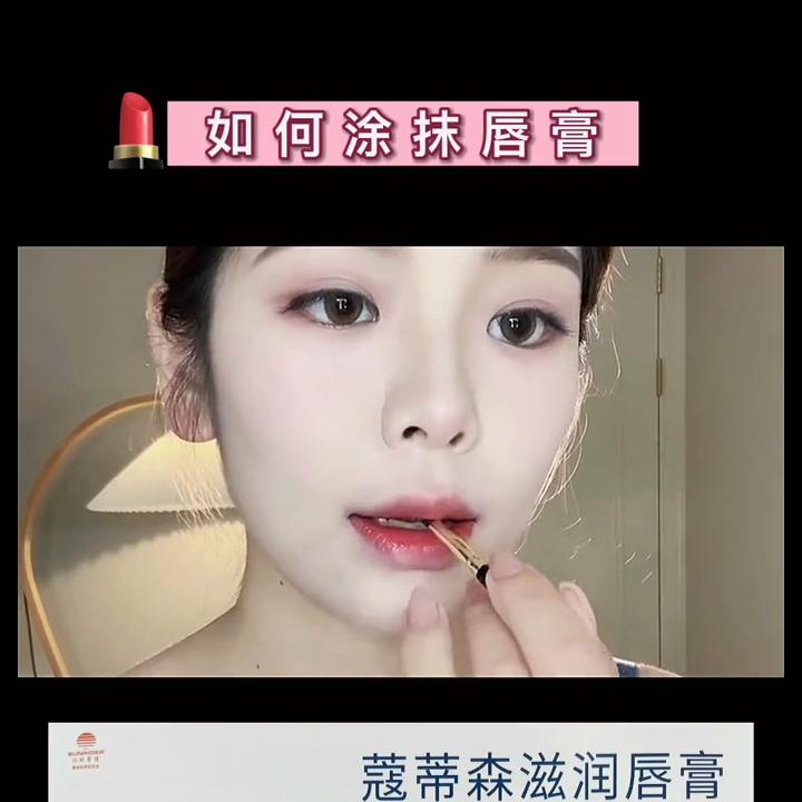 口红推荐,口红正确的涂法