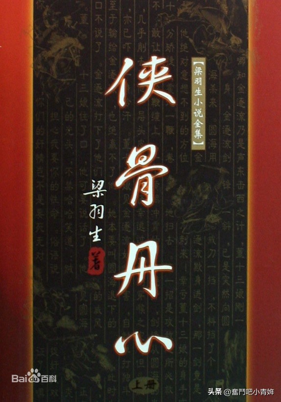 侠骨丹心第六集,侠骨丹心第四集