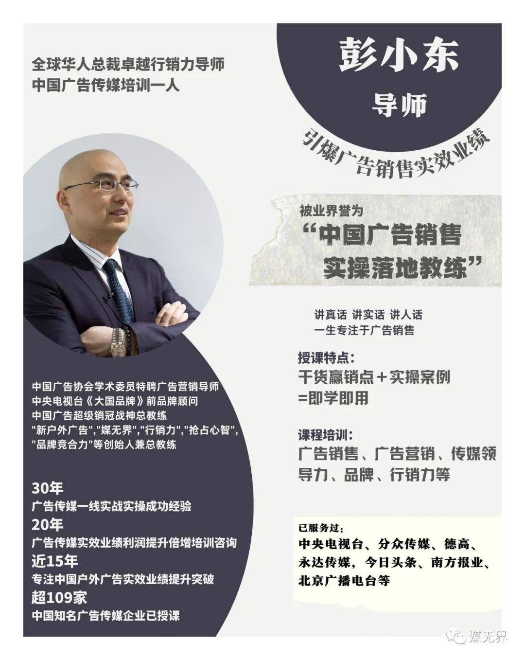 涓浗骞垮憡鍏徃鐢熷瓨鐘跺喌,2023骞垮憡浼犲獟琛屼笟鐨勭幇鐘朵笌鍓嶆櫙