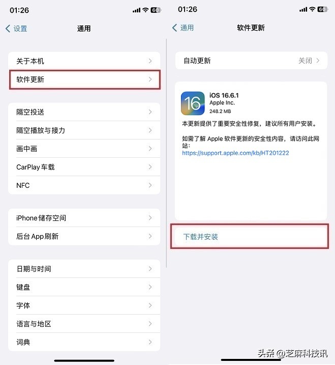 ios16.6值得升级ios17吗,ios16.6.1有必要升ios16.7.2吗