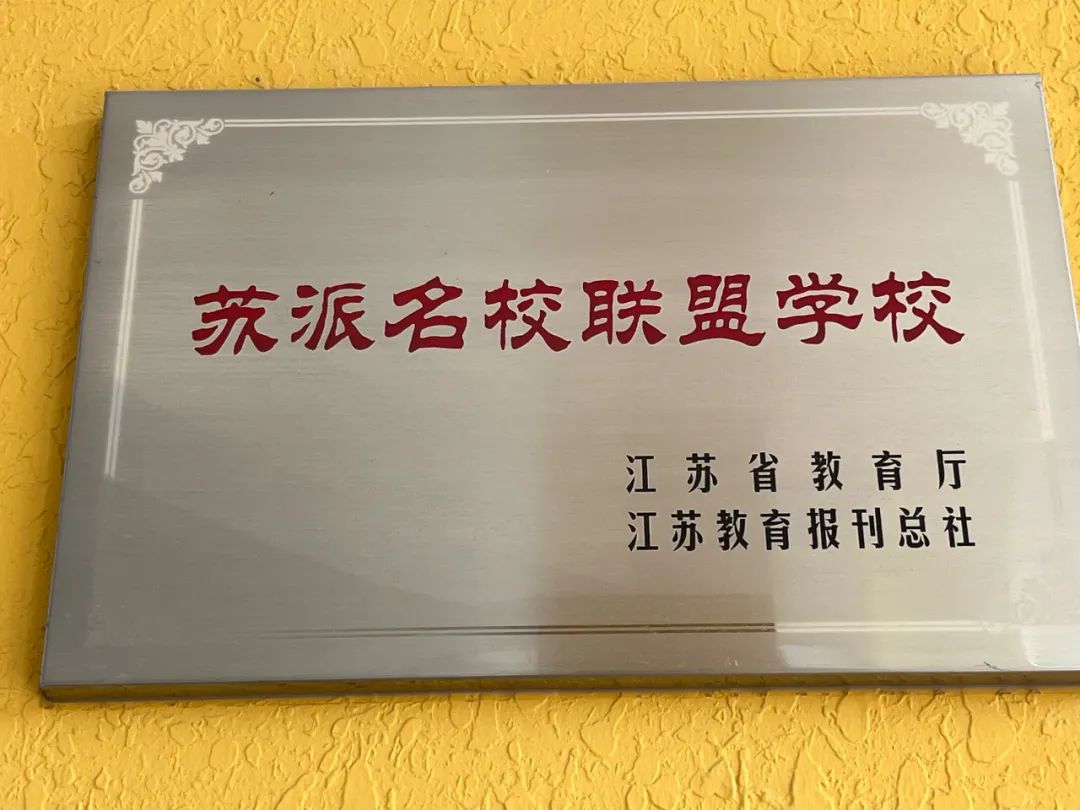 泰州凤凰小学施教区,泰州凤凰小学教育机构