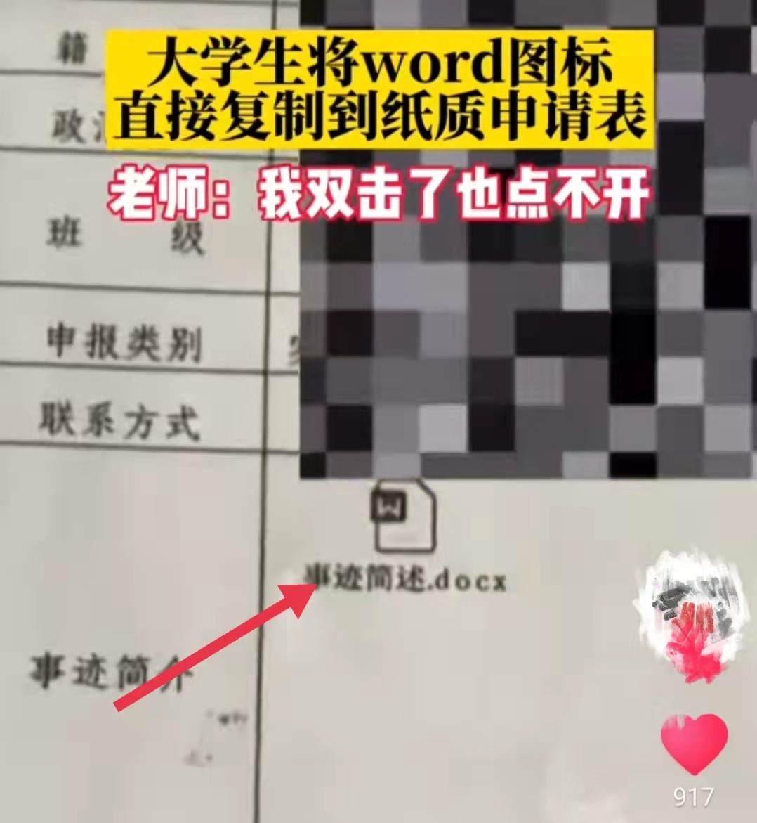 word文档填表打不出来字,简历表格里空格打不出来