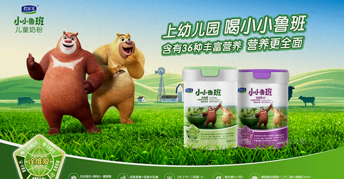 小小鲁班儿童奶粉诠维爱,小小鲁班儿童成长奶粉新品