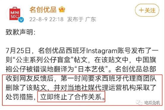 miniso是日本企业吗,miniso是日企吗