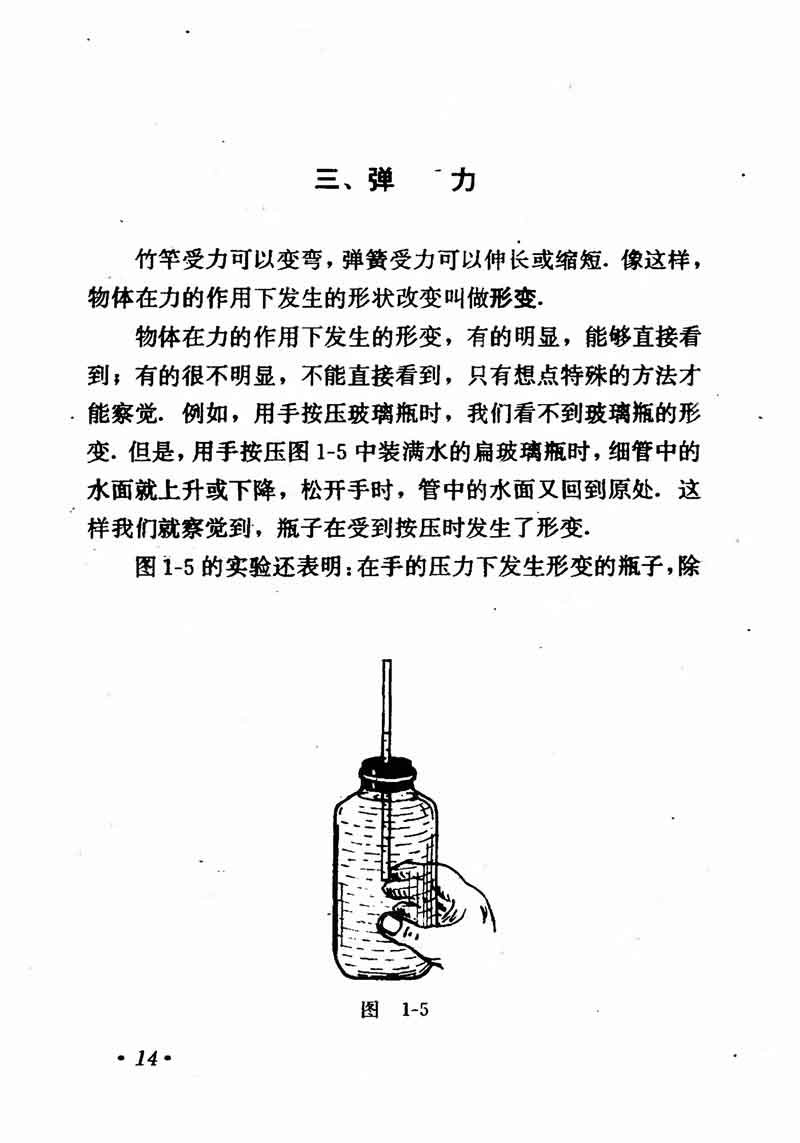 高中物理课本必修二第一章,高中物理课本人教版2007