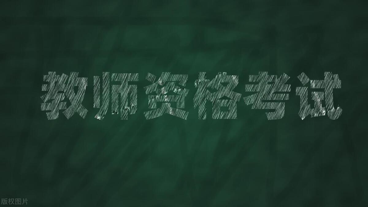 2024年教师资格证官网入口,2024年教师资格证报名入口官网