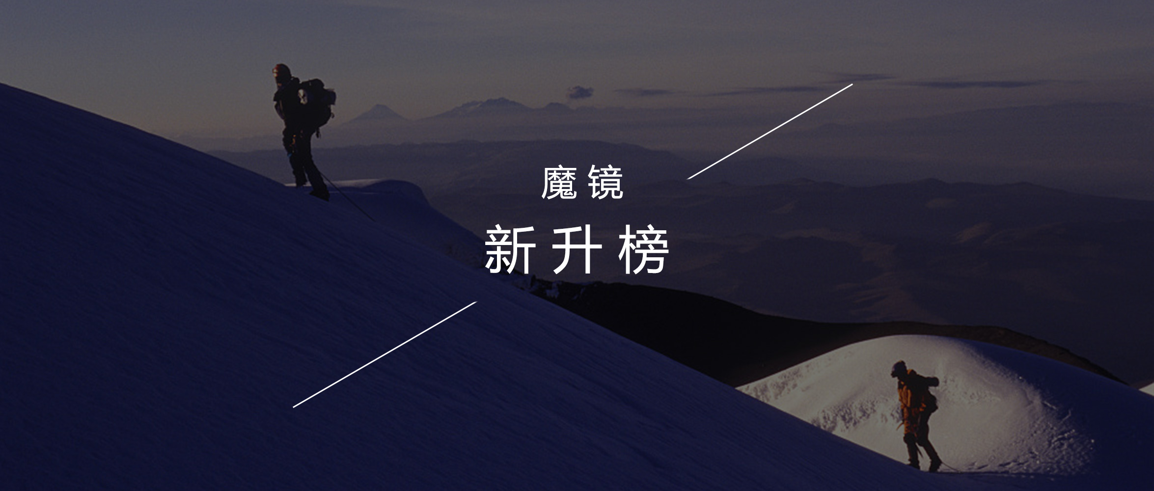 始祖鸟户外越野,始祖鸟户外运动第一品牌