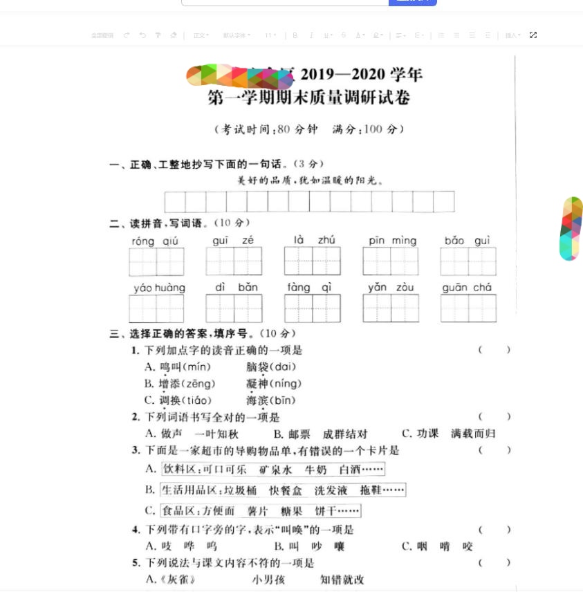 寓言阅读题三年级下,寓言阅读三年级下册