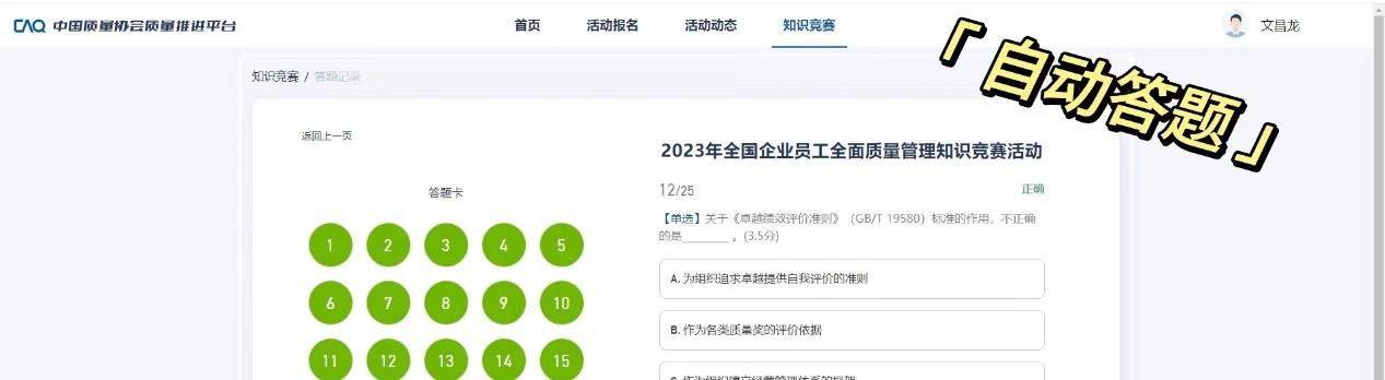 2022年员工全面质量管理知识竞赛,全国员工质量管理知识竞赛答案