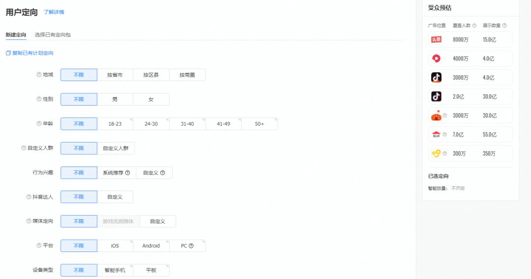 抖音直播卖货运营入门基础知识,抖音运营必背100个术语