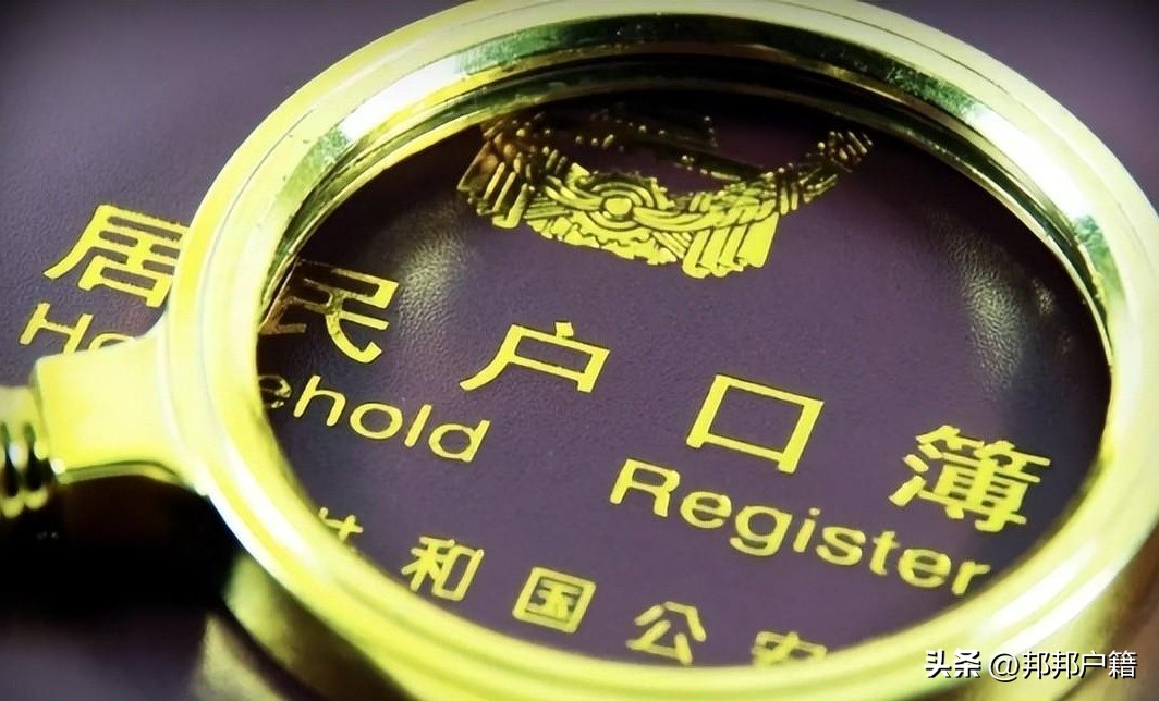 重复户口为啥要注销第二个,户口重复下户口需要什么资料