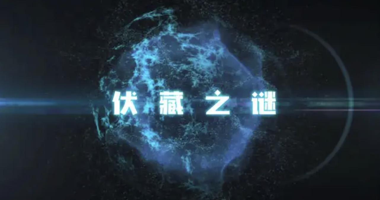 *藏西**十大未解之谜