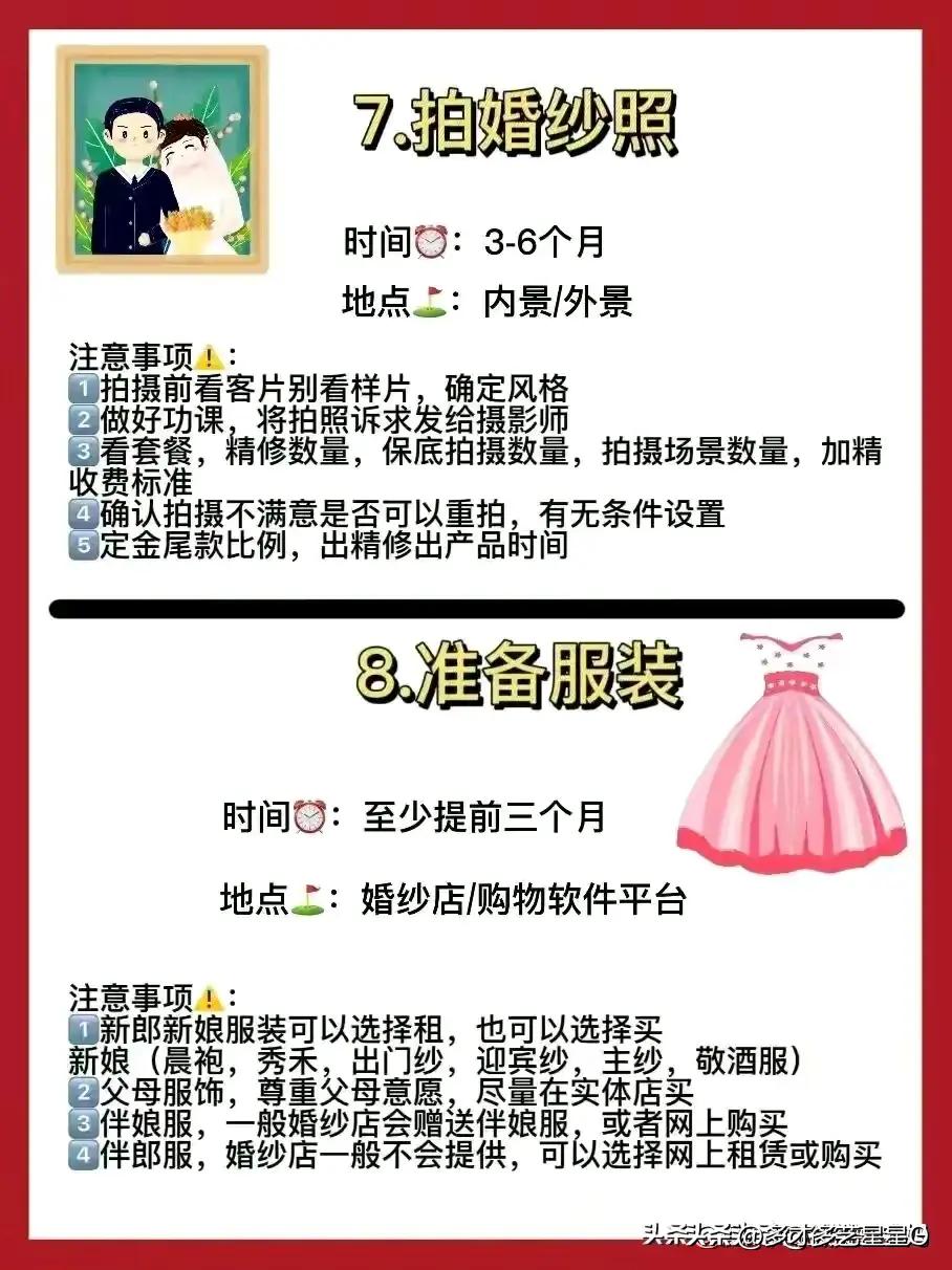 结婚拜堂仪式说词,看完涨知识合集