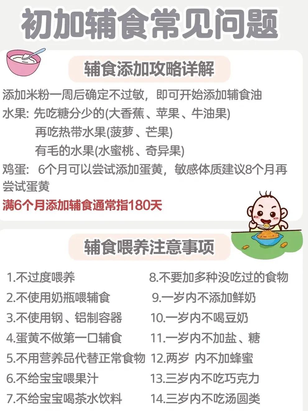 宝宝辅食全攻略保姆级喂养建议请收藏