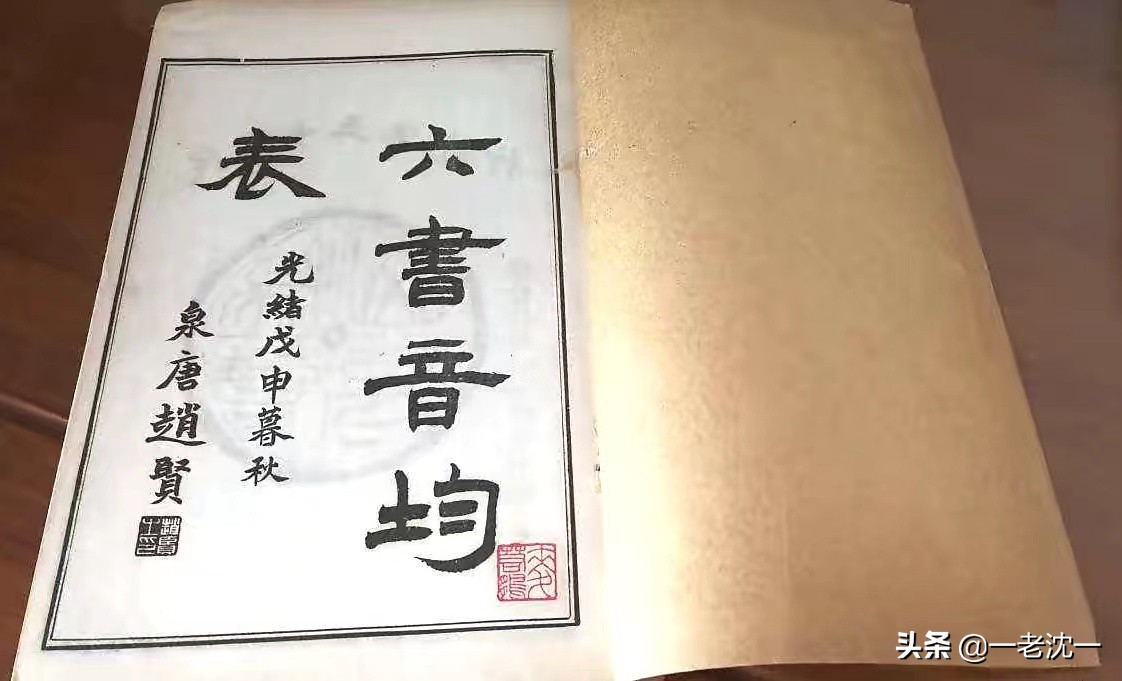 率，本义已失，为何却既读“shuài”又读“lǜ”