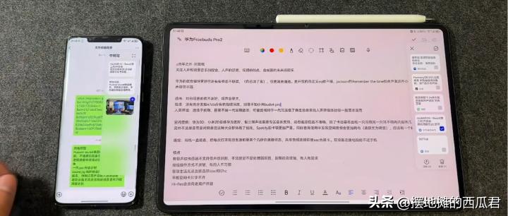 matepad10.4和matepad11区别,matepadpro12.6寸和10.8寸对比