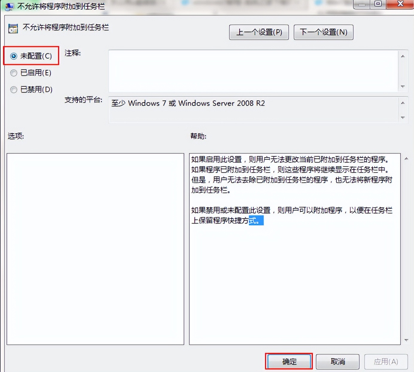 win7任务栏软件右键没反应,win7桌面右键没有刷新
