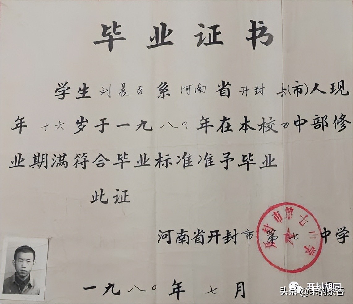 开封市第七中学地址,开封市第七中学官网