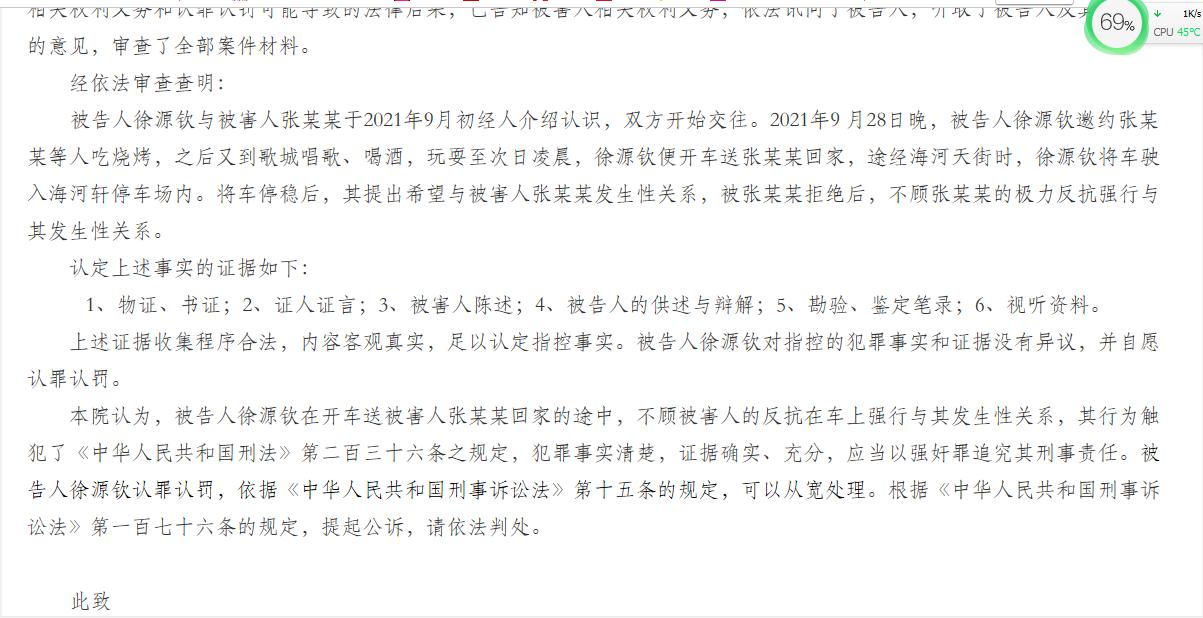 太心急了！四川一90后男子与相亲对方认识不久便欲强行发生关系