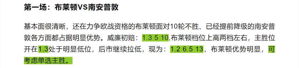 竞彩足球今日推荐实单多特,今日竞彩足球曼城对纽卡斯尔预测